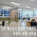 혁신로드공인중개사사무소 이미지