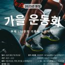 원짐 | 원짐 회원님들과 함께한 가을운동회 후기