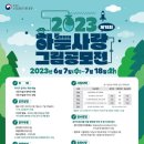 하늘사랑디자인