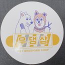 우댕샵