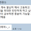 솔쌤영어교습소 | [천천동 영어학원] 솔쌤영어 교습소 - 50점대->90점대?!😲 기말고사 성적향상 후기
