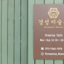 신사놀거리 가로수길 신상카페 경성미술관 드로잉카페