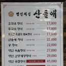 궁전 산들애 이미지