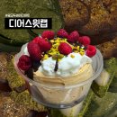 수원-0514 | [광교 카페] 디어스윗랩ㅣ두바이 쫀득 김밥, 두바이 파블로바 맛집 리얼 상세후기