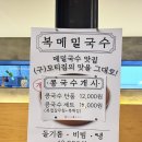 예술대학로2길 | 동숭동 맛집 강남복칼국수 혜화 대학로 칼국수