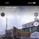 삼삼이숯불구이 이미지
