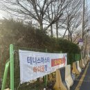 테니스마스터학여울점 네이버블로그