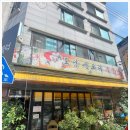 구들장식당 이미지