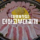 수정역 1번 출구 화명방향 이미지