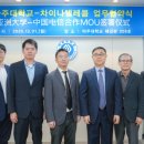 아주대학교 정보통신전문대학원 교수신문