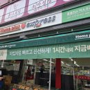 홈플러스익스프레스도안점