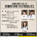 안산중앙한의원 | 안산거북목 체형 불균형이 전신 통증으로 이어지는 이유