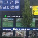 골프친구들 | 계룡 골프샵 여성 골프채 풀세트 마루망 FL+ 구매한 후기