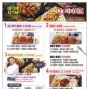 딥스꿀닭강정 네이버블로그