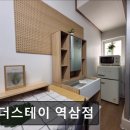 비더스테이강남