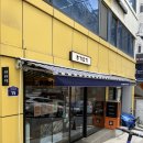 한끼마끼 | [리얼후기] 이대 한끼마끼 — 연어 후토마끼가 생각날 땐 무조건 여기!