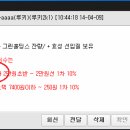 (금)4월11일; 미증시는 폭락중..선취매는 100%적중! 이미지