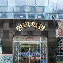 만리회관 이미지
