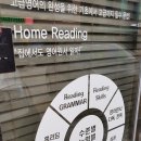 제임스리딩별내영어학원