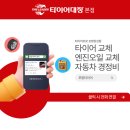 드림자동차부분정비 | G바겐 타이어 아무 데서 못 바꿉니다 [포항 장성동 자동차정비 잘하는 곳] 미쉐린타이어 교체 작업