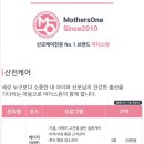 인천 출장 산전마사지 마더스원