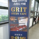 카페그릿 - 동구 한밭대로1237번길 11 | 카페그릿