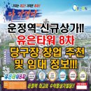 중8당구장