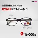 YES안경 이미지