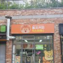 퐁치커피익스프레스안동옥동점 | 불당동 퐁치커피 1리터 커피 수준이..?