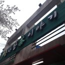 토속콩사랑 | 하동 벚꽃 여행 : 콩사랑 차 이야기, 더로드101 (맛집/카페 추천)