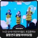 외동천 | 가볼만한 곳 아이랑 이색체험 뮤지컬을 용인에서 만나보세요 디아나아트홀 꿀벌 마야의모험 솔직후기