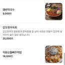 맛고을칼국수 | [야탑역 맛집] 오봉집 야탑점, 불맛 가득한 직화낙지제육볶음 솔직후기⁠