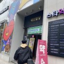 꿀딱프랜즈 네이버블로그