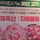 엉터리생고기 무한대패 라페스타점