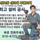 구미 상모동 싱크대 수전 파손 부식 심한 주방 수도꼭지 벽 수전 교체 후기
