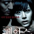 페이스