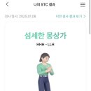 [삶클리닉] STC 검사 후기
