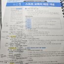 98퍼센트파트2 | 2024 [자격증] 생활 스포츠지도사 2급 배구 필기/실기구술/연수/현장실습 후기