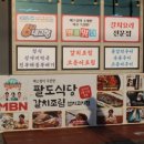 팔도제육