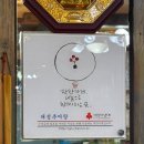 대성추어탕 이미지