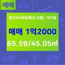 KD부동산중개사무소 이미지