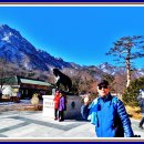 (0215년 2월 13일) 설악산 울산바위 산행길 이미지