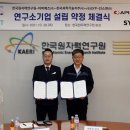 한국원자력연구소(6)