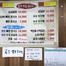 백운농협주유소 | 제천 옹심이 칼국수 맛집 | 리솜 근처 들깨 메밀 칼국수 솔직 후기