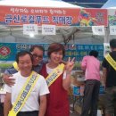 금산인삼직매장 - 중구 | 금산인삼직매장