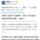 현재 한국산 군용기 도입 루머에 난리난 일본 극우들.jpg 이미지