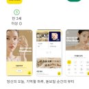 오하뷰