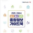 차월철 | [고양시 임신·출산·육아 혜택 총정리] 현금 지원부터 장난감 대여까지 단계별 한눈에 보기