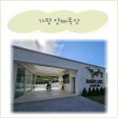한알캠핑장 이미지