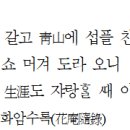 서림꽃화원 | 조선 후기 시조 85 - 유박의 <화암구곡> 등 10수